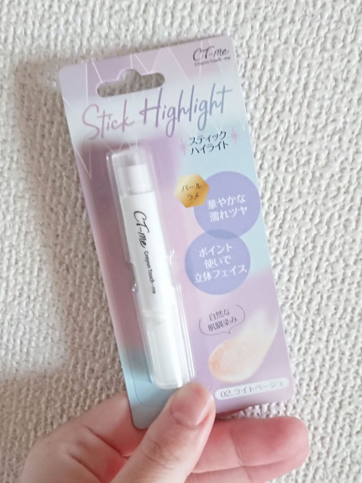CTMスティックハイライト/crayontouch-me/スティックハイライトを使ったクチコミ(1枚目)