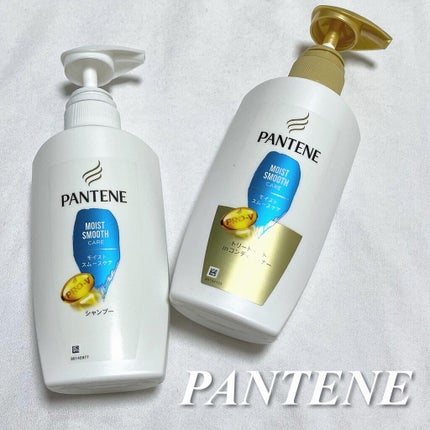モイストスムースケア シャンプー/トリートメントコンディショナー/パンテーン/シャンプー・コンディショナーを使ったクチコミ(1枚目)
