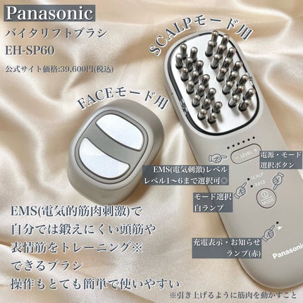 neco. on LIPS 「パナソニックさまからいただきました。美容好きさんの間で話題らし..」(2枚目)