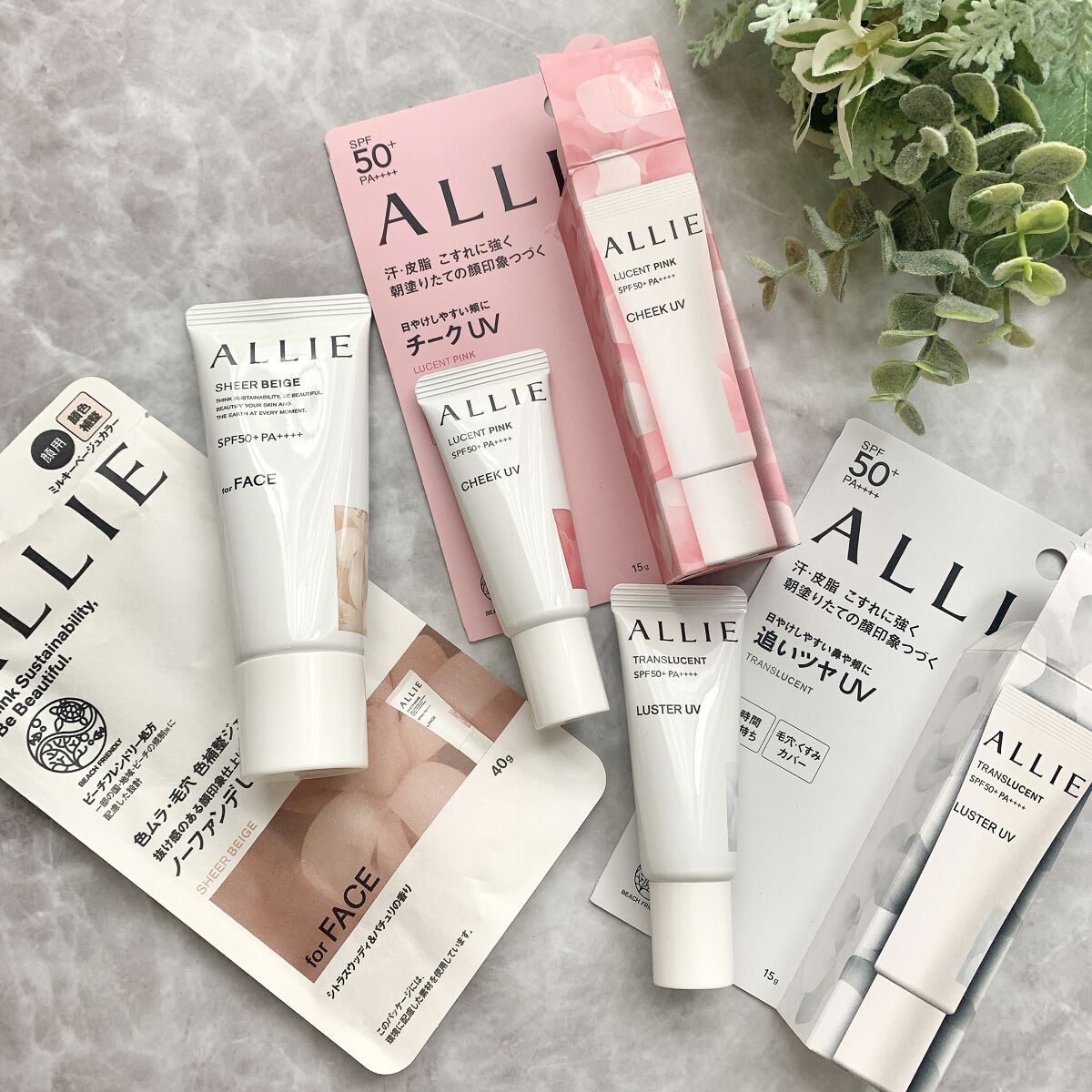 アリィー クロノビューティ カラーチューニングUV/アリィー/日焼け止めクリームを使ったクチコミ（1枚目）