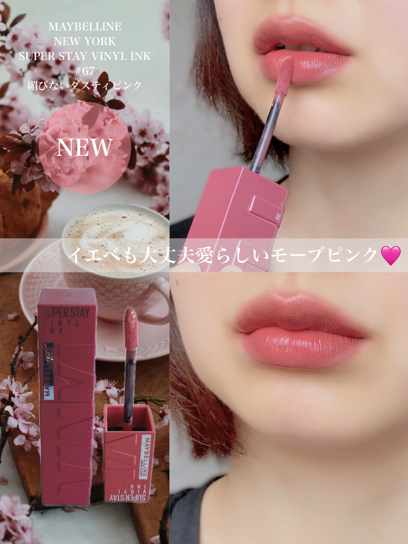 SPステイ ヴィニルインク/MAYBELLINE NEW YORK/口紅を使ったクチコミ(1枚目)