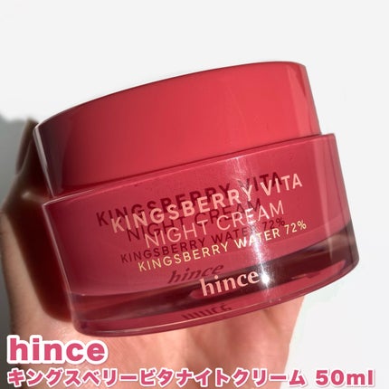 キングスベリービタナイトクリーム/hince/フェイスクリームを使ったクチコミ(2枚目)