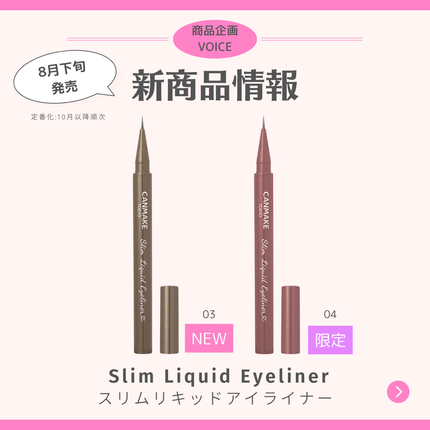 スリムリキッドアイライナー/キャンメイク/リキッドアイライナーを使ったクチコミ(1枚目)