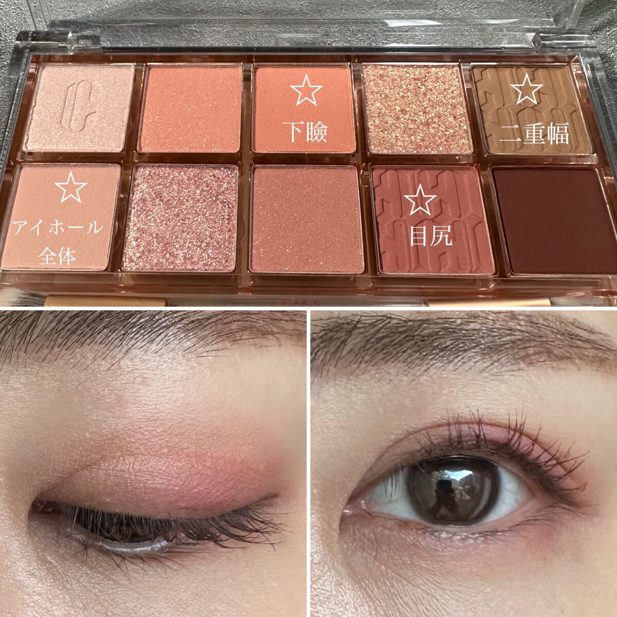 プロ アイ パレット/CLIO/アイシャドウパレットを使ったクチコミ(5枚目)