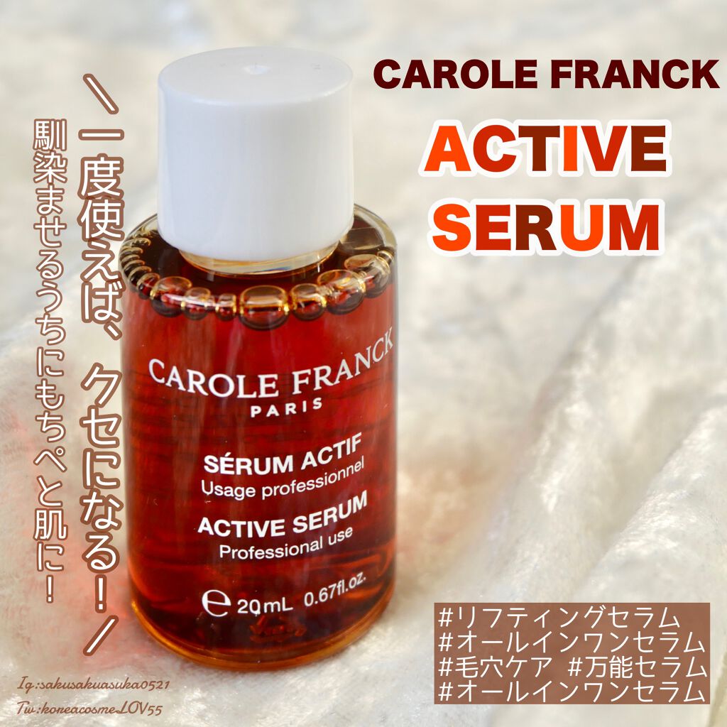 アクティブセラム/CAROLE FRANCK/美容液を使ったクチコミ(1枚目)