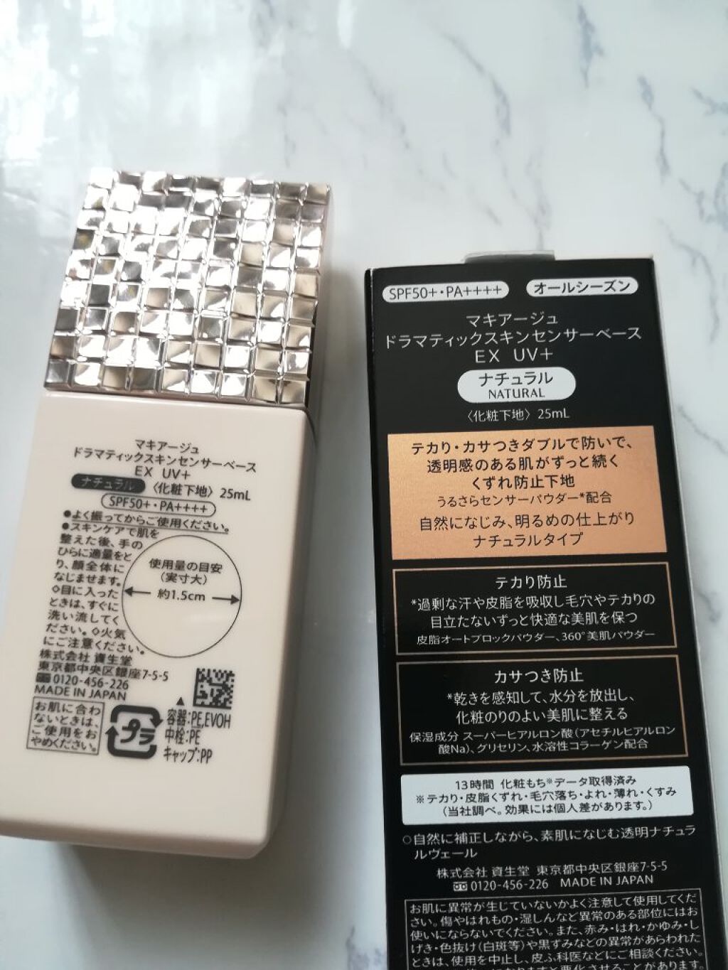 ドラマティックスキンセンサーベース EX UV+/マキアージュ/化粧下地を使ったクチコミ（2枚目）