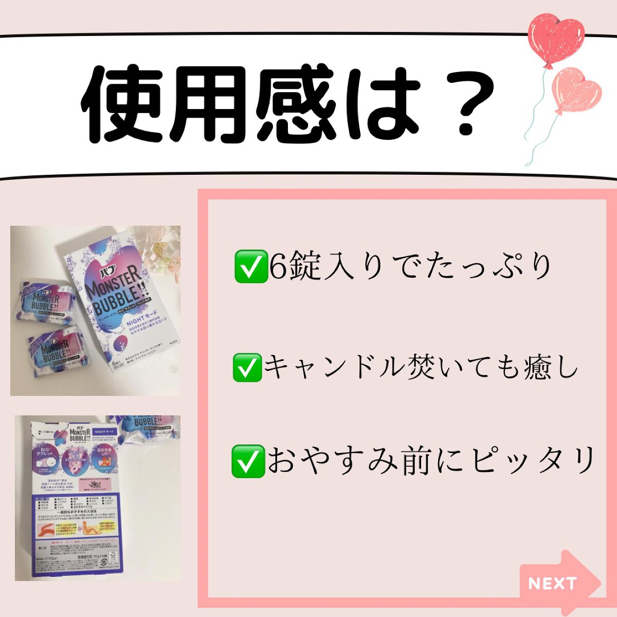 モンスターバブル NIGHTモード /バブ/炭酸系入浴剤を使ったクチコミ(4枚目)