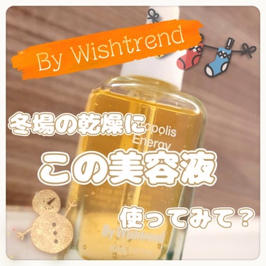 プロポリスエナジーカーミングアンプル/By Wishtrend/美容液を使ったクチコミ（1枚目）