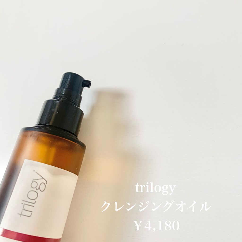 クレンジングオイル/trilogy/オイルクレンジングを使ったクチコミ(2枚目)