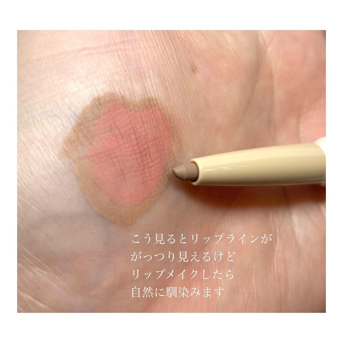 オールインワンオーバーリップメーカー/Colorgram/リップライナーを使ったクチコミ(6枚目)