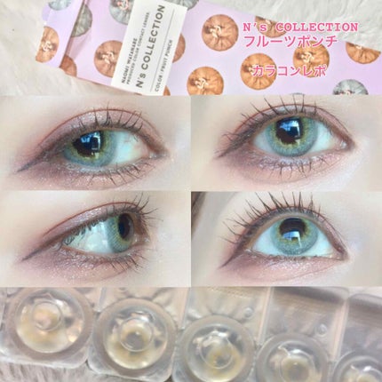 N’s COLLECTION 1day フルーツポンチ/N’s COLLECTION/ワンデー(1DAY)カラコンを使ったクチコミ(1枚目)