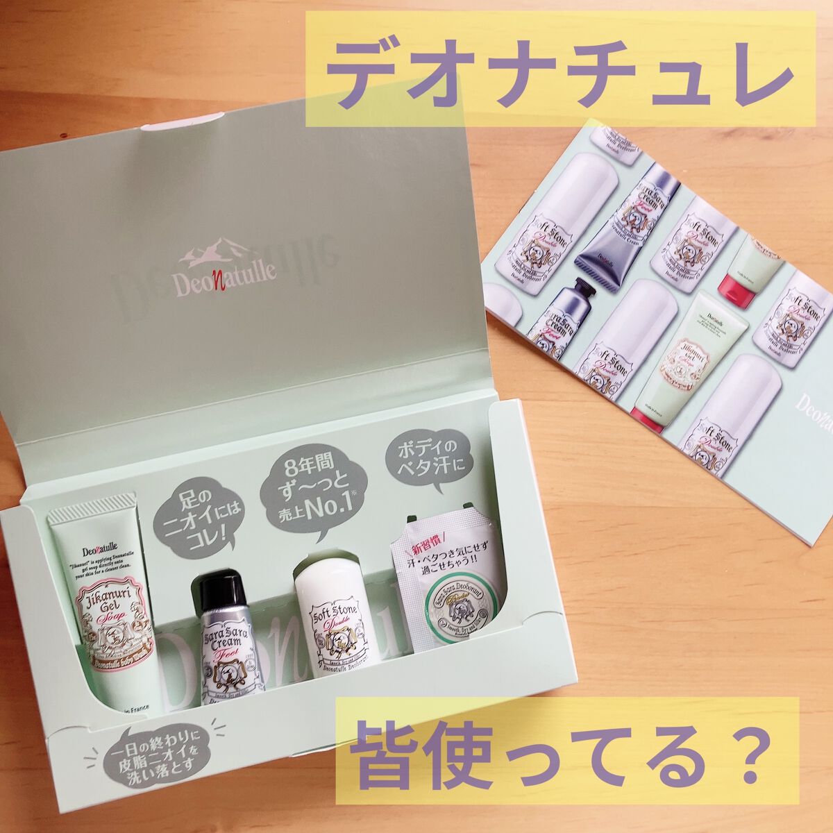 薬用さらさらデオドラントパウダー/デオナチュレ/デオドラント・制汗剤を使ったクチコミ（1枚目）