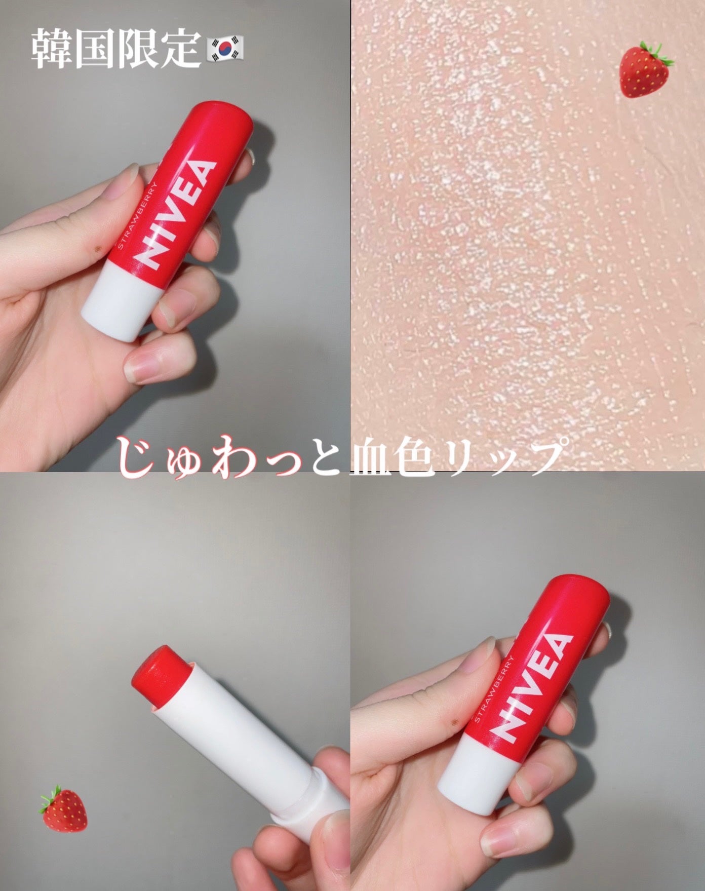 ニベア リップケアシャイン チェリー/NIVEA(海外)/リップクリームを使ったクチコミ(1枚目)