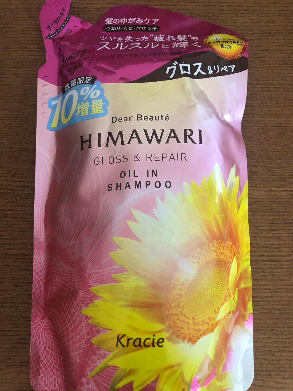 オイルインシャンプー/オイルインコンディショナー (グロス&リペア)/ディアボーテ/市販シャンプーを使ったクチコミ(1枚目)