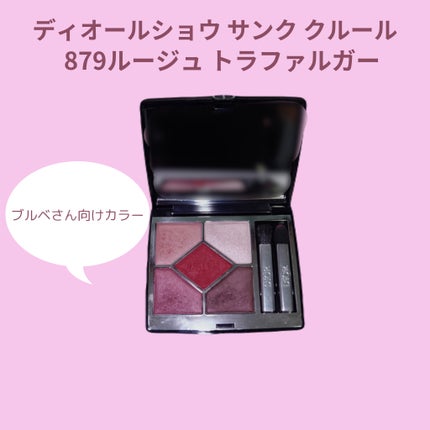 ディオールショウ サンク クルール/Dior/アイシャドウを使ったクチコミ(1枚目)