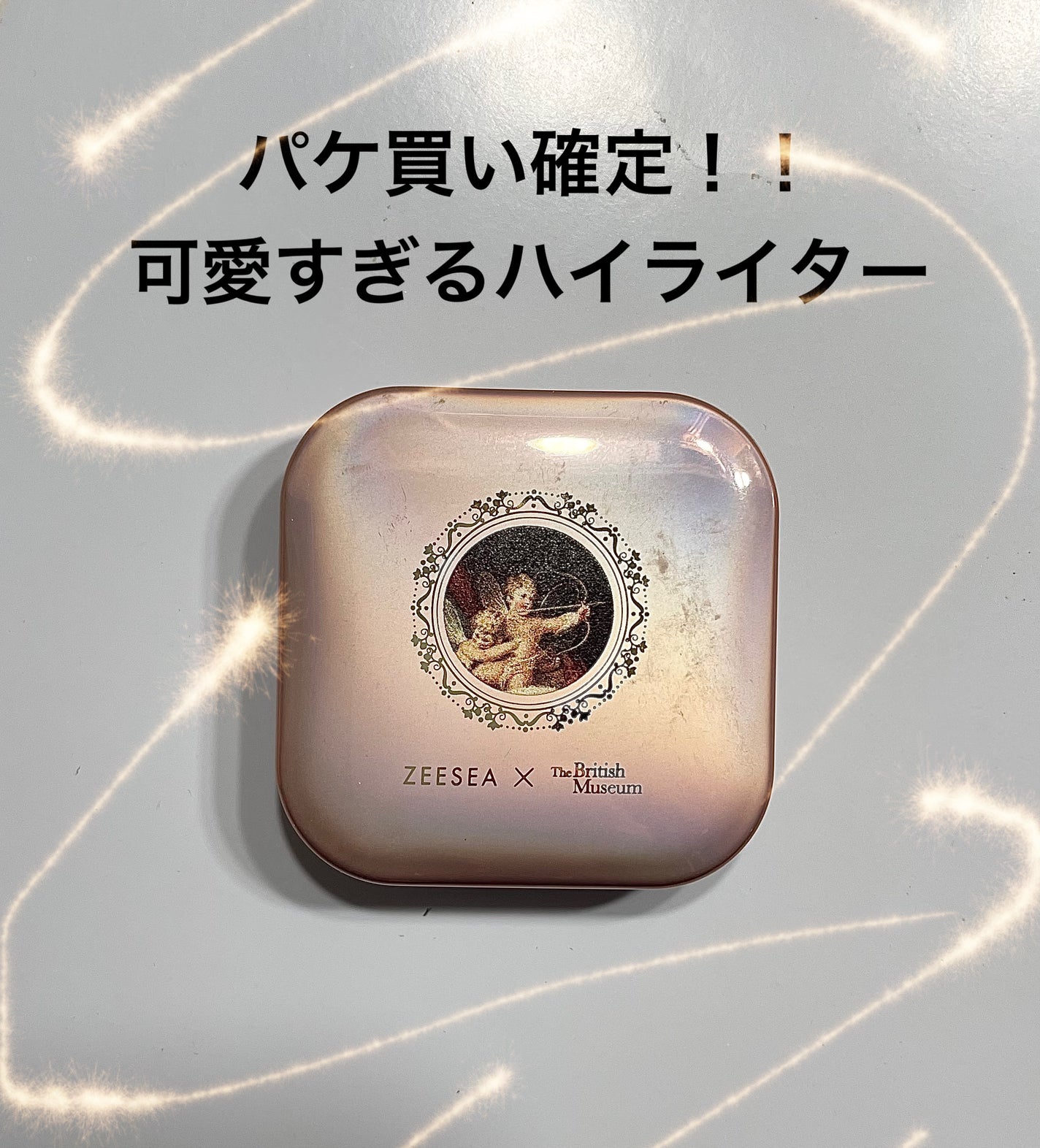 エンジェルキューピッドキスハイライター/ZEESEA/パウダーハイライトを使ったクチコミ(1枚目)