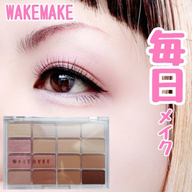 ソフトブラーリング アイパレット/WAKEMAKE/アイシャドウパレットを使ったクチコミ（1枚目）