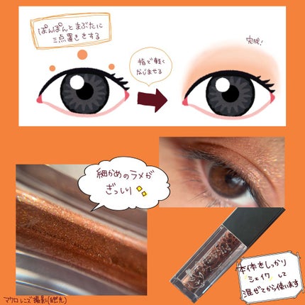 フジコシェイクシャドウ/Fujiko/リキッドアイシャドウを使ったクチコミ(2枚目)