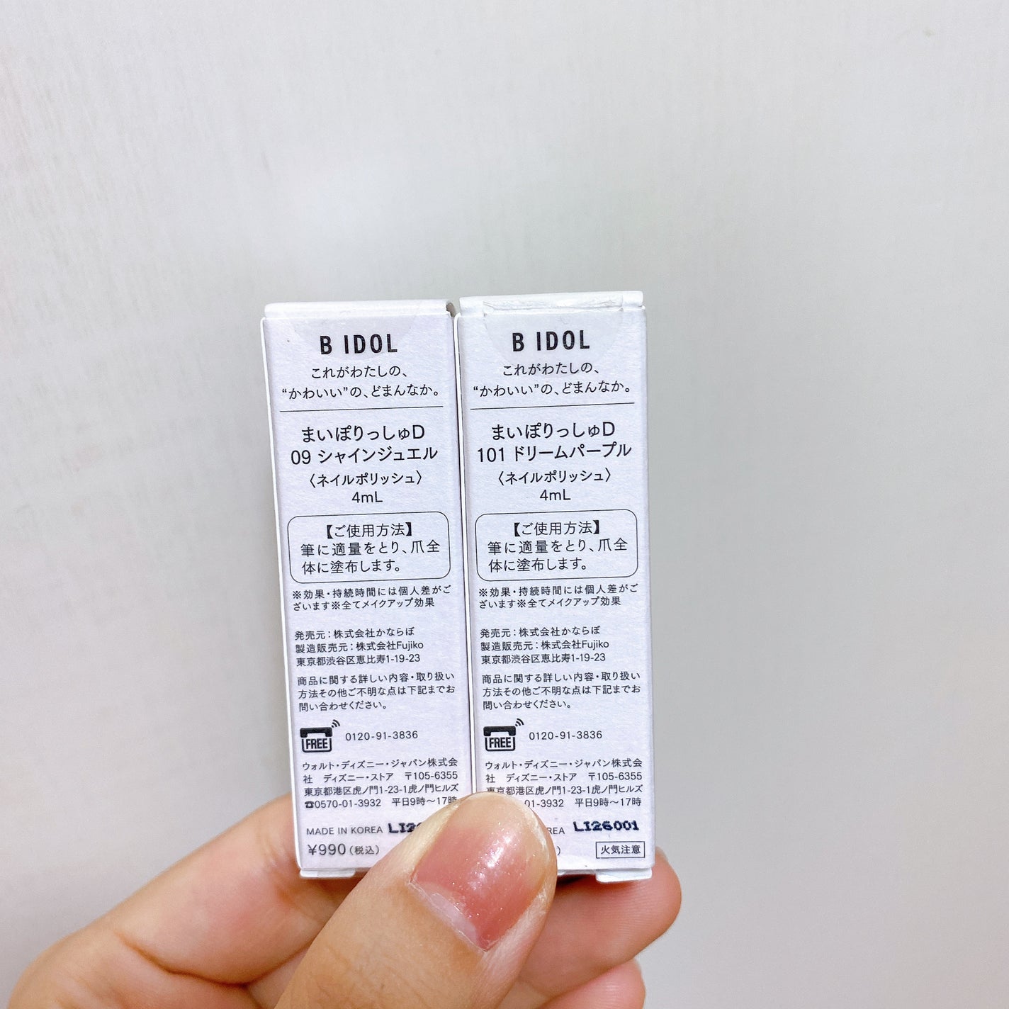 まいぽりっしゅ/b idol/マニキュアを使ったクチコミ(5枚目)