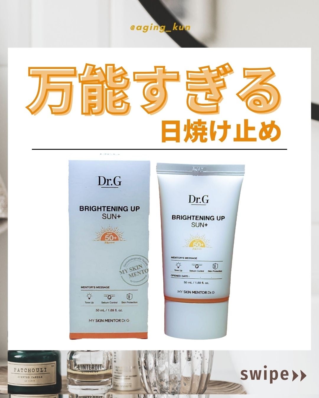 ブライトニングアップサンプラス/Dr.G/日焼け止めクリームを使ったクチコミ(1枚目)