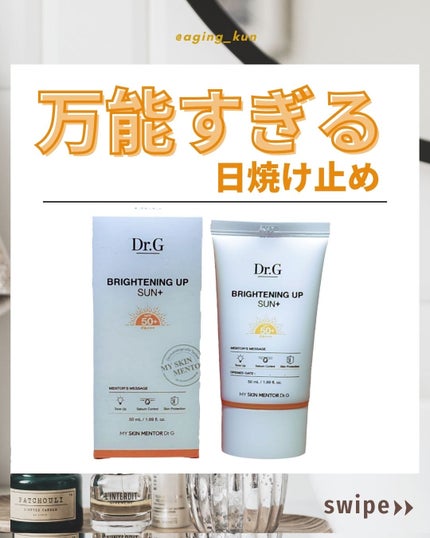 ブライトニングアップサンプラス/Dr.G/日焼け止めクリームを使ったクチコミ(1枚目)