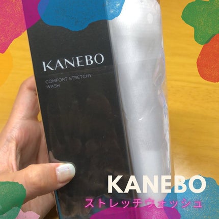 カネボウ コンフォート ストレッチィ ウォッシュ/KANEBO/洗顔フォームを使ったクチコミ(1枚目)