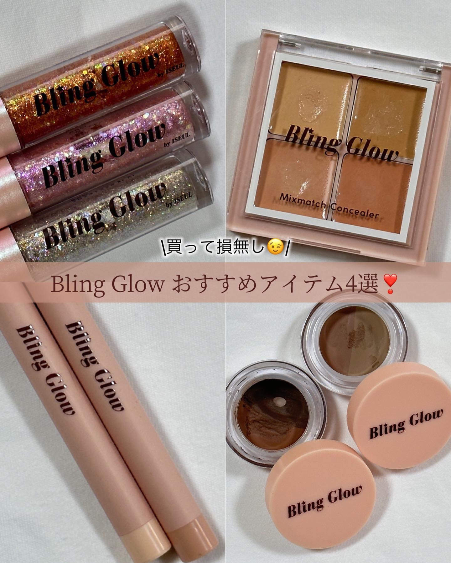 ブリンリキッドグリッターライナー/BLING GLOW/グリッターを使ったクチコミ（1枚目）