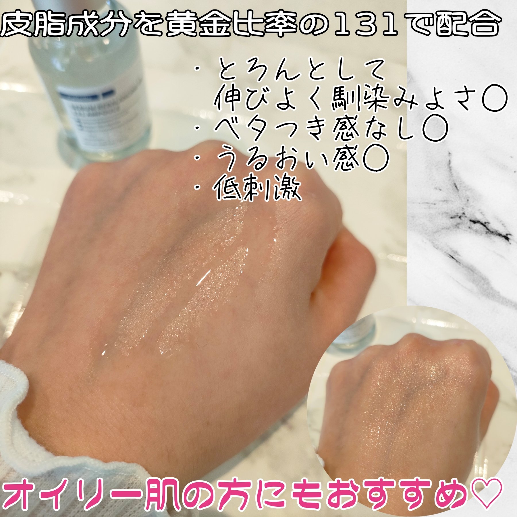 131 ポア クリアリング セラム/Celladix/美容液を使ったクチコミ（3枚目）