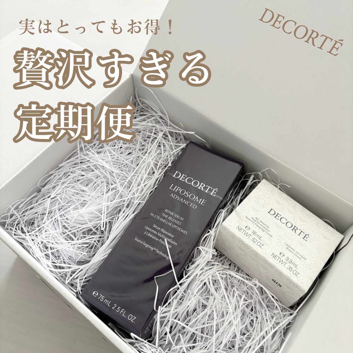 AQ ミリオリティ リペア クレンジングクリーム n/DECORTÉ/クレンジングクリームを使ったクチコミ(1枚目)
