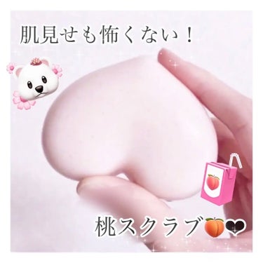 ⸜  肌見せも怖くないっ！ ⸝‍  桃ボディケア‎^ ̳ᴗ ·̫ ᴗ ̳^ ‎🍑♡


※再掲


ボディに透明感が欲しい人集合~~！
肌見せも怖くなくなるボディケア教えます︎👍🏻 ̖́-


〖 ペリ