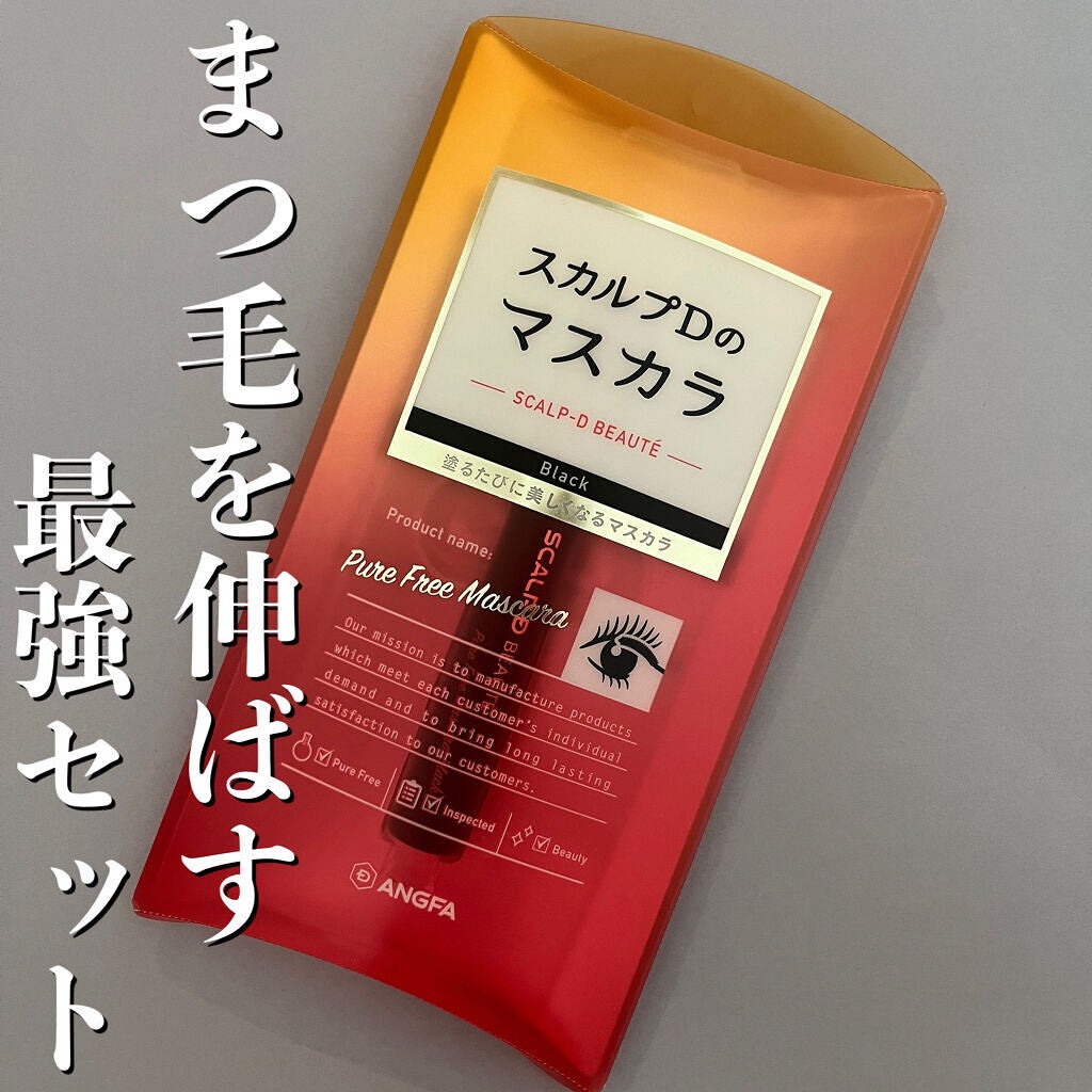 スカルプD ボーテ ピュアフリーマスカラ(ロング)/アンファー(スカルプD)/マスカラを使ったクチコミ(1枚目)