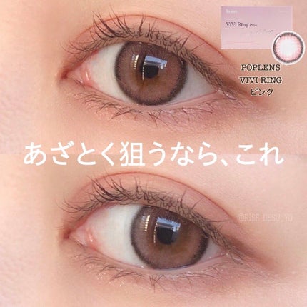 ViVi Ring 1Month/OLENS/カラーコンタクトレンズを使ったクチコミ(1枚目)