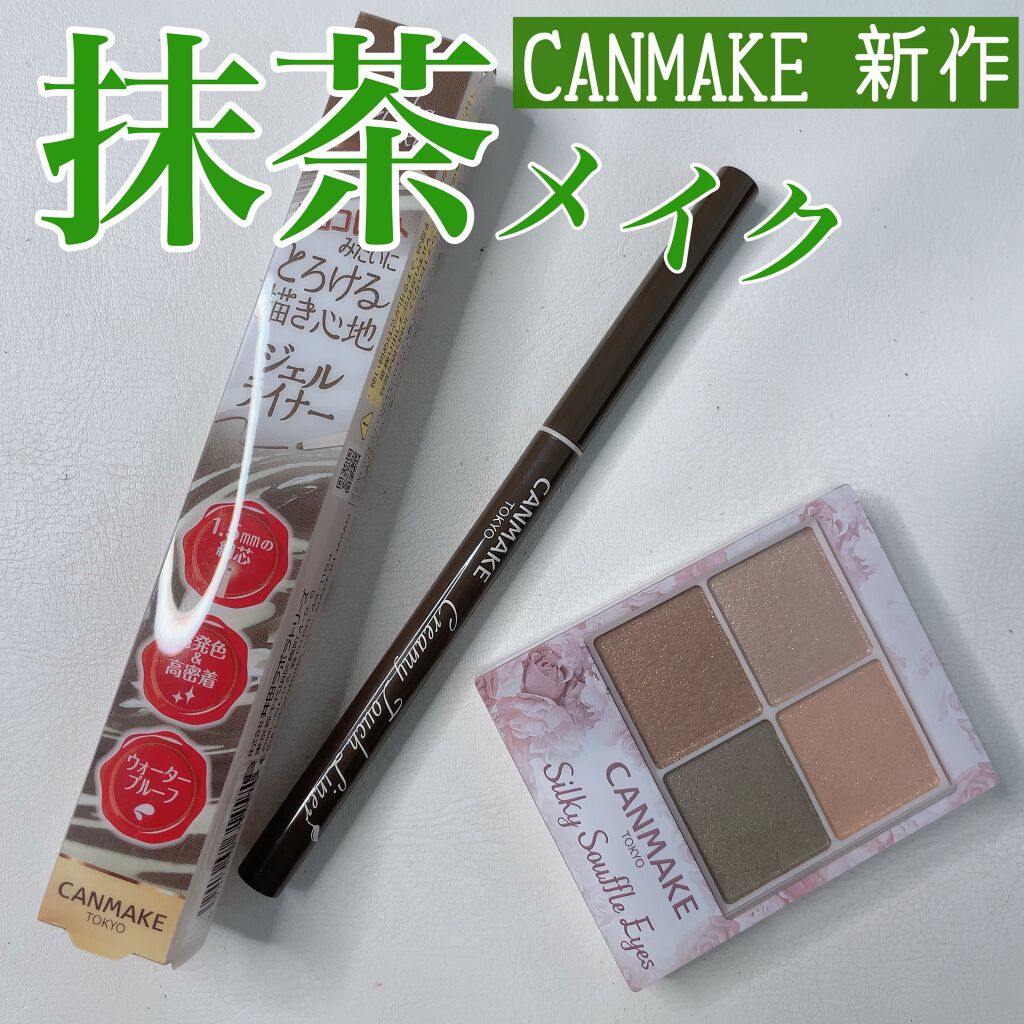 シルキースフレアイズ/キャンメイク/アイシャドウパレットを使ったクチコミ（1枚目）