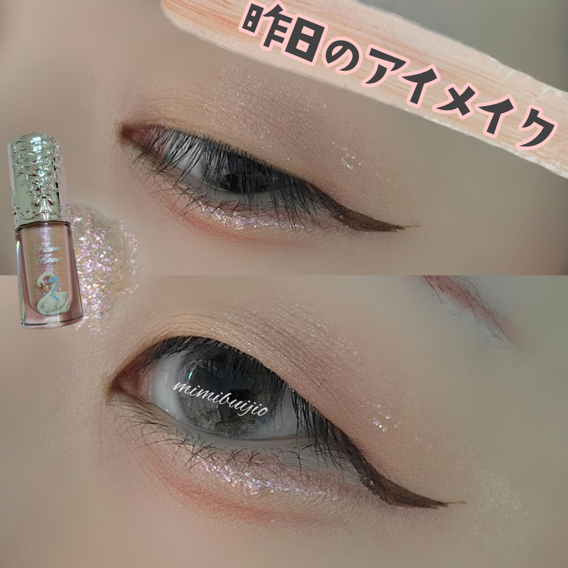 フラワーノーズ スワンバレエシリーズ リキッドアイシャドウ/FlowerKnows/リキッドアイシャドウを使ったクチコミ（1枚目）