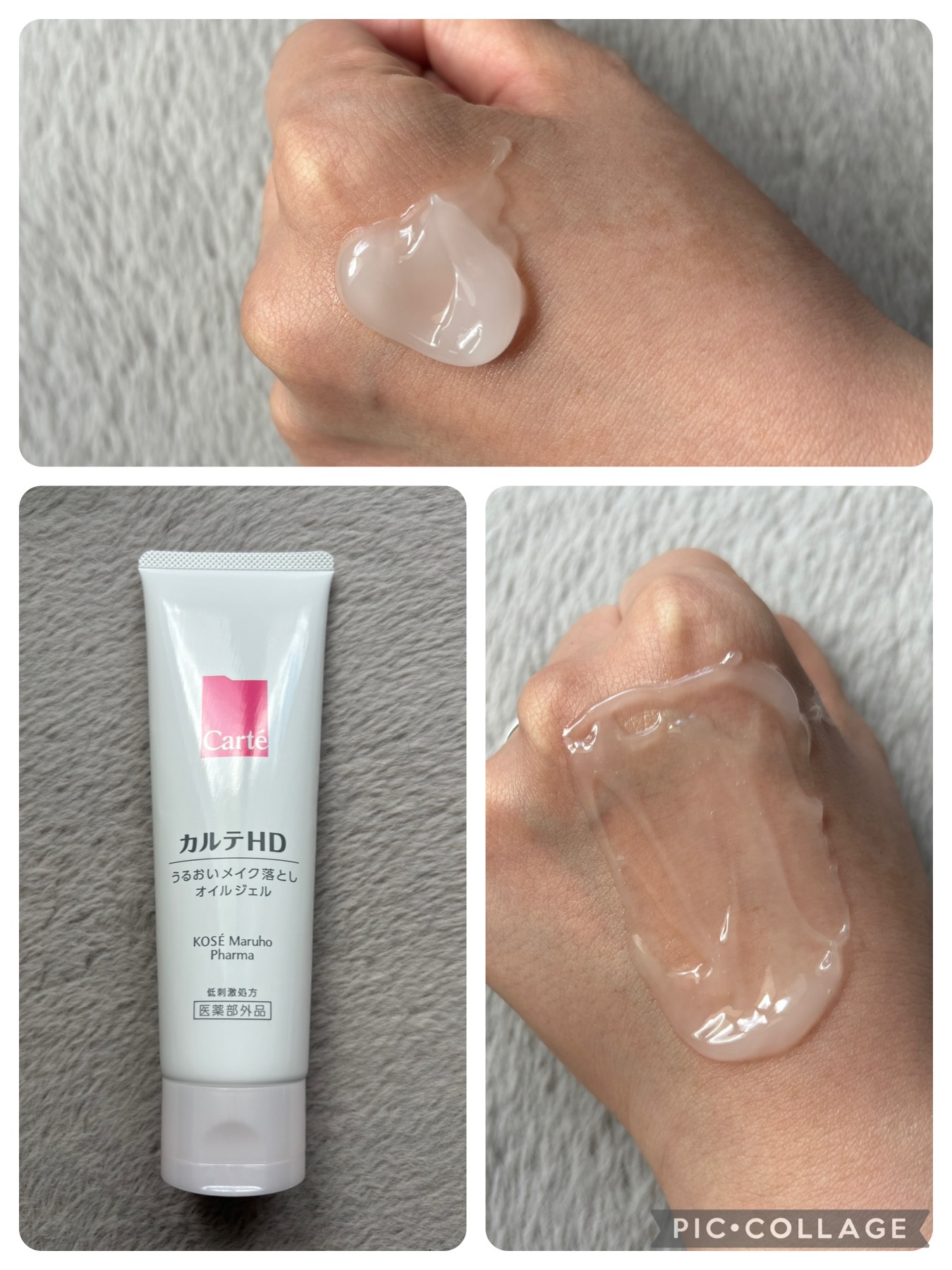 モイスチュア クレンジング オイルジェル/カルテHD/クレンジングジェルを使ったクチコミ（1枚目）