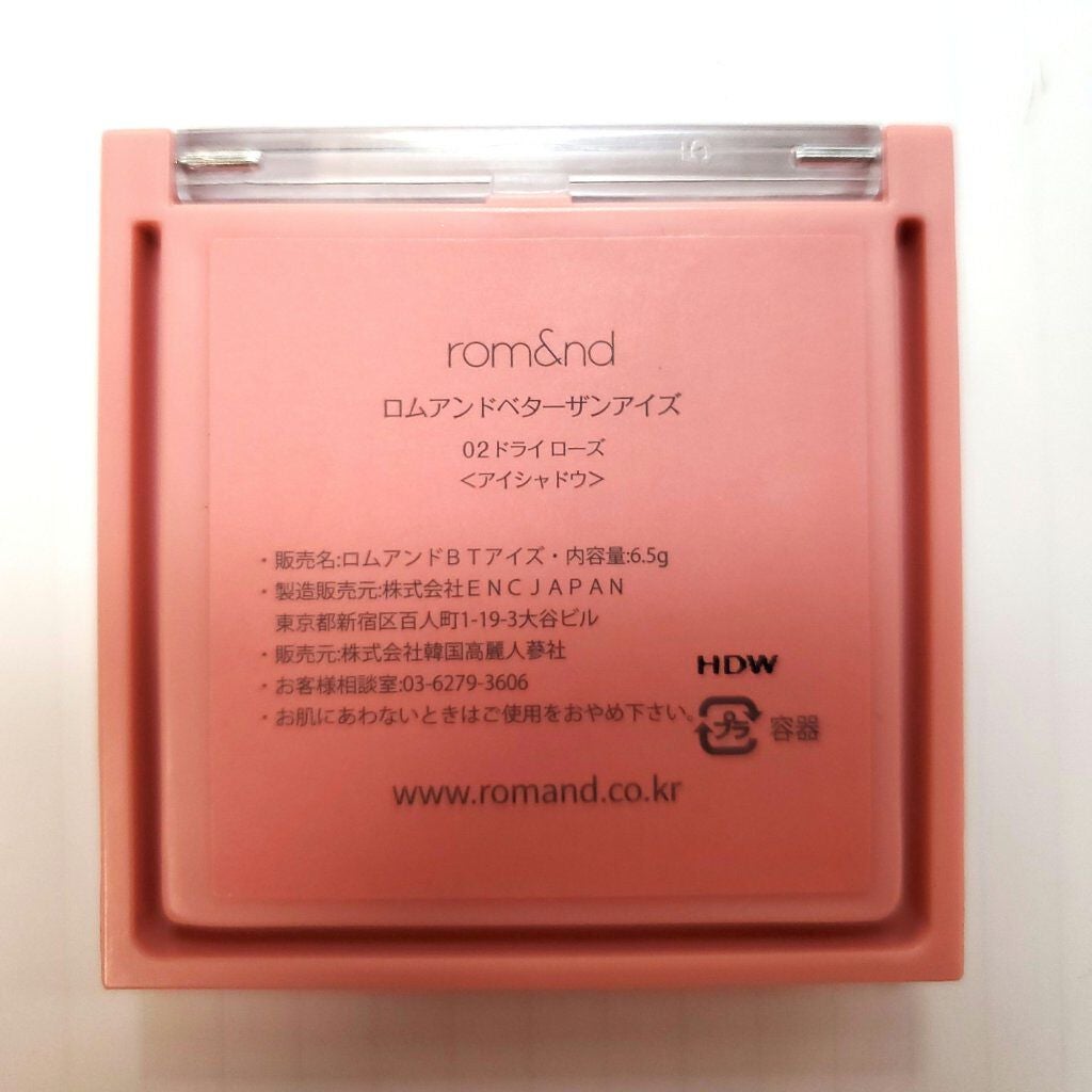 ベターザンアイズ/rom&nd/アイシャドウパレットを使ったクチコミ(2枚目)
