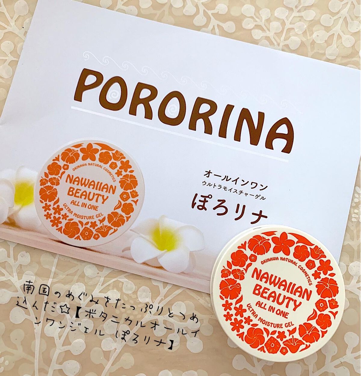 tomako on LIPS 「☆南国のめぐみをたっぷりとつめ込んだ☆【ボタニカルオールインワ..」(1枚目)