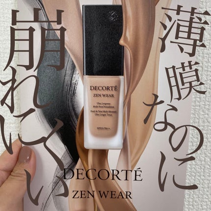ゼン ウェア フルイド/DECORTÉ/リキッドファンデーションを使ったクチコミ(1枚目)