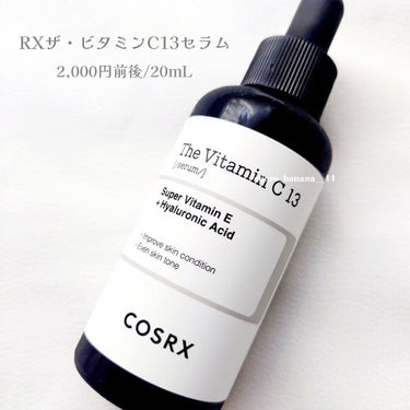 COSRX RXザ・ビタミンC13セラムのクチコミ「🔖あのビタミンCセラムの「保湿力UP」版

【COSRX】
▼RXザ・ビタミンC13セラム

.....」（2枚目）