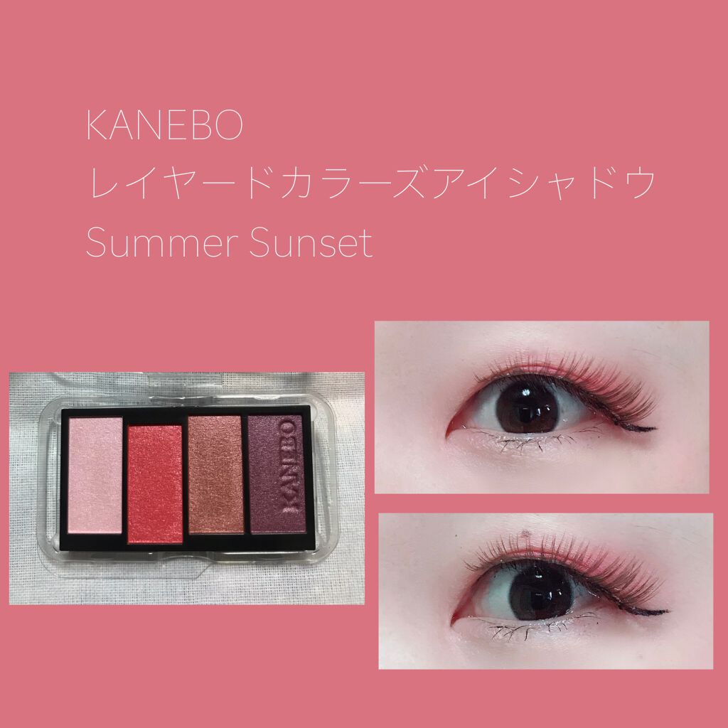 レイヤードカラーズアイシャドウ/KANEBO/アイシャドウパレットを使ったクチコミ(1枚目)