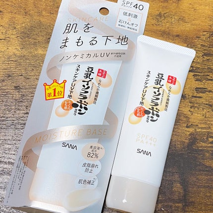スキンケアUV下地/なめらか本舗/化粧下地を使ったクチコミ(1枚目)