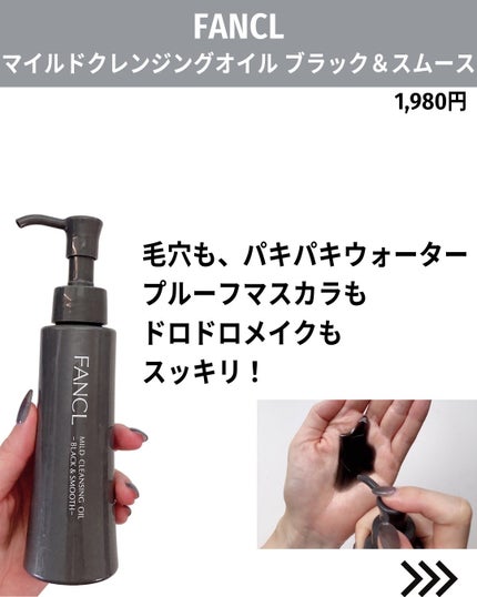 B.A ディープクリアライザー / B.Aの口コミ | おすすめ順 | 175 B.A ディープクリアライザー / B.Aの口コミ | おすすめ順 | 175