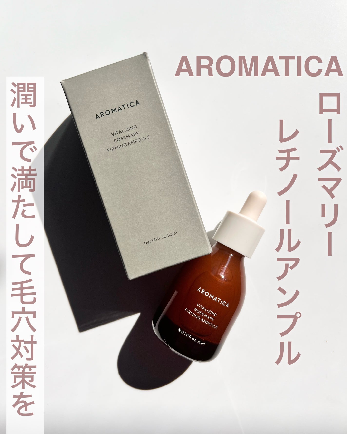 バイタライジング ローズマリー ファーミング アンプル/AROMATICA/美容液を使ったクチコミ(1枚目)