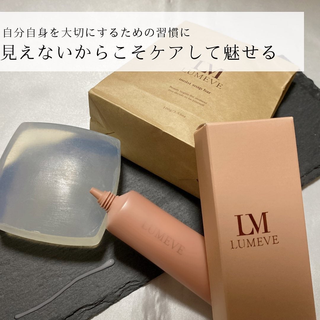 LUMEVEホワイトニングゲルクリーム/LUMEVE/デリケートゾーンケアを使ったクチコミ(9枚目)