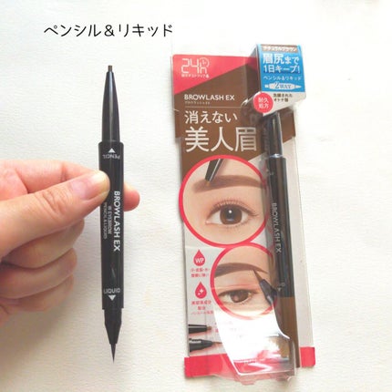ブロウラッシュEX ウォーターストロング Wアイブロウ(ペンシル&リキッド)/ブロウラッシュ/アイブロウペンシルを使ったクチコミ(4枚目)