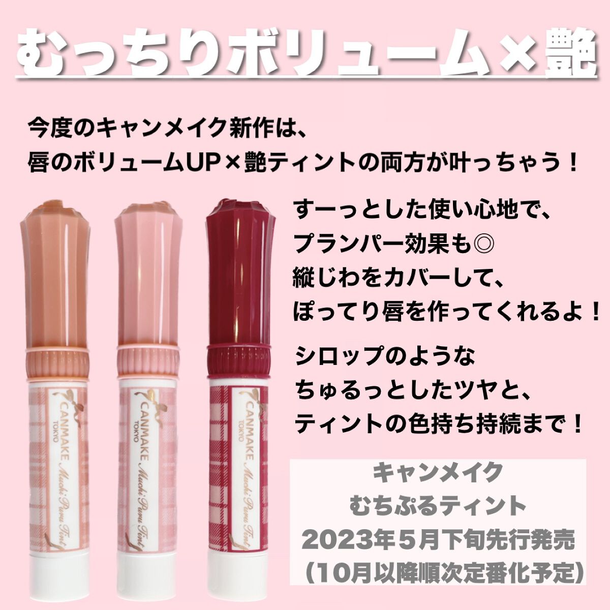 むちぷるティント/キャンメイク/リップティントを使ったクチコミ（2枚目）