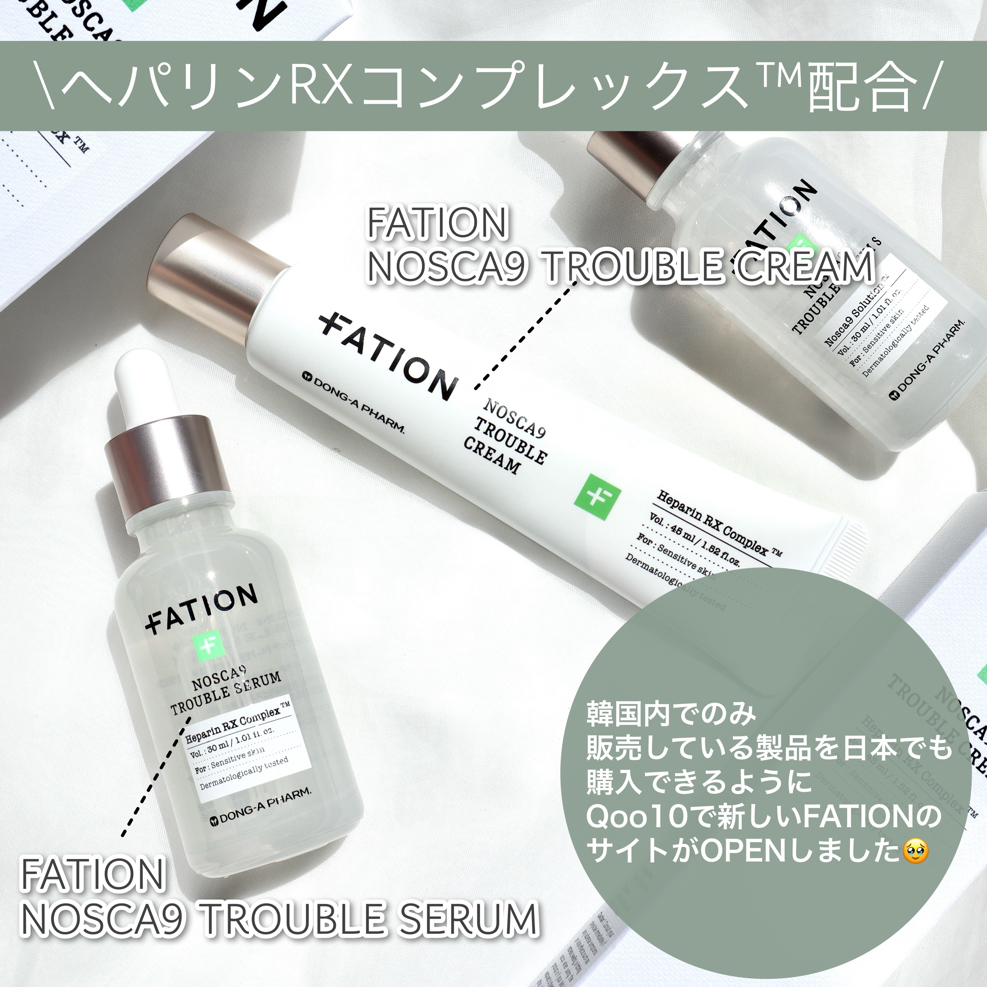 ノスカナイン トラブル セラム/FATION/美容液を使ったクチコミ（2枚目）