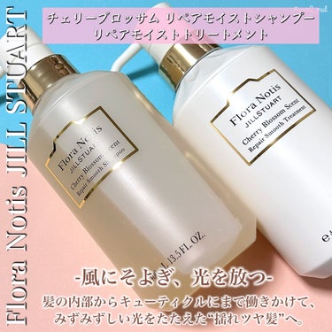 Flora Notis JILL STUART チェリーブロッサム リペアスムースシャンプー / リペアスムーストリートメントのクチコミ「＼揺れるツヤ髪から、春の訪れ🌸／

フレグランスが大人気の
｢Flora Notis JILL.....」（2枚目）