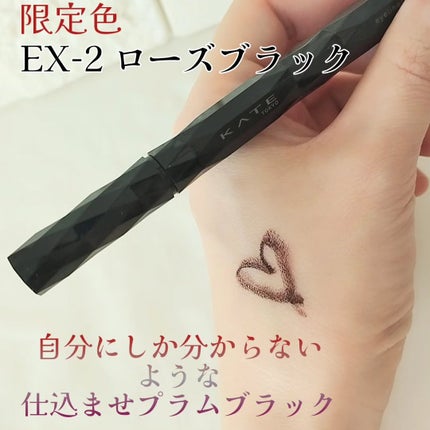 スーパーシャープライナーEX4.0/KATE/リキッドアイライナーを使ったクチコミ(4枚目)