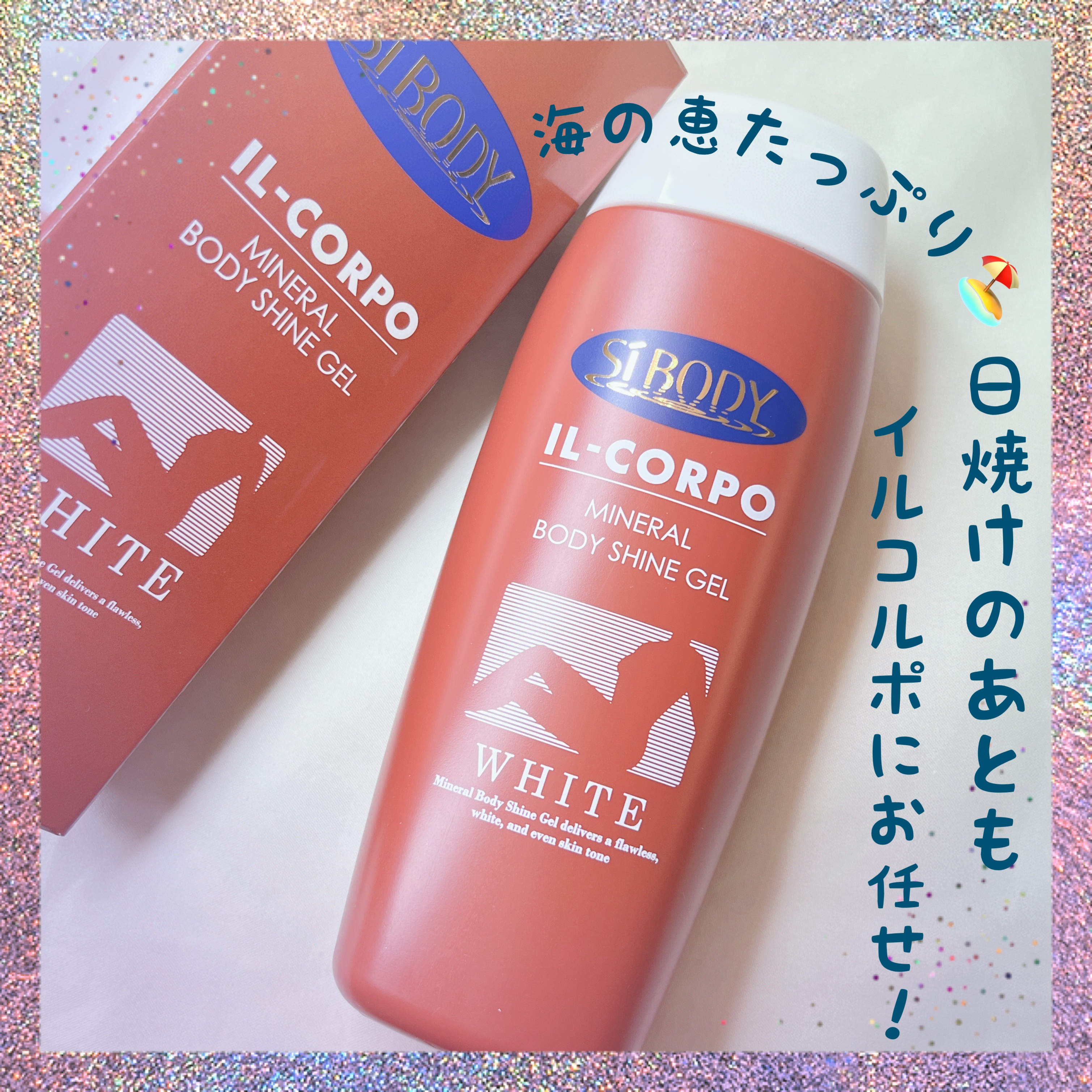 プチギフト ボディケア アロマ バスオイル アイマスク ボディー